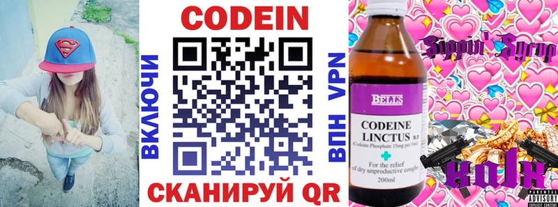 Купить  Новокубанск  Codein напиток Lean (лин) 