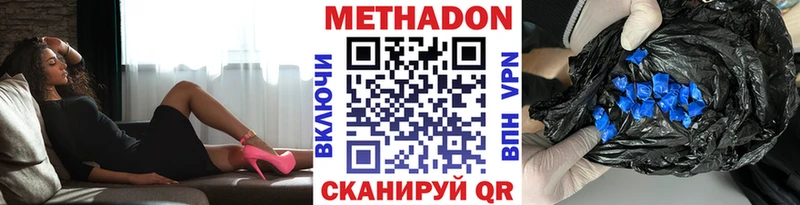 Купить  Новокубанск  Метадон VHQ 